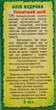 Эфирное масло "Кедра" - Адверсо 10ml (302005-35177) - изображение 3
