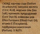 Бомбочка "Геометрическое сердце", гранат - Dushka 170g (877882-31102646) - изображение 3