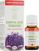 Ефірна олія лаванди - Green Pharm Cosmetic 10ml (244137-19151) - зображення 1
