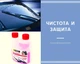 Омыватель Лето E-TEC концентрат 0,25л Red summer Refurbished - изображение 3