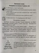 Комплект зошитів з української мови для 2 класу. Частина 1,2,3,4. Кальчук, Пушкарьова, Петерсон. Росток - изображение 8