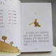 Маленький принц Книга на китайском языке - изображение 4