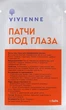 Патчі під очі універсальні, 6х2.4 см - Vivienne 2шт (985221-23369) - изображение 1