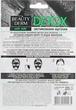Тканинна маска для обличчя "Детокс" - Beauty Derm Detox Face Mask 25ml (692965-9825) - изображение 2