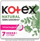 Гигиенические прокладки, 7шт - Kotex Natural Super 7шт (863684-22502) - изображение 1