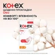 Ежедневные гигиенические прокладки, 56 шт - Kotex Deo Normal 56шт (792863-22570) - изображение 3