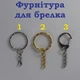 Брелоки EkoDar Брелок я кохаю Україну (03060055) - зображення 3