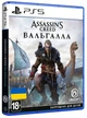 Гра Assassin's Creed Valhalla для PS5 (Blu-ray диск, Russian version) Б/В ідеальний - зображення 1