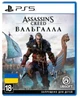 Гра Assassin's Creed Valhalla для PS5 (Blu-ray диск, Russian version) Б/В ідеальний - зображення 2