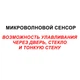 Датчик движения Микроволновой POLO Horoz Electric 8м 088-001-0007 - изображение 2