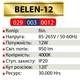 Светильник Светодиодный Бра LED Horoz Electric BELEN-12 12W 4000K белый 029-003-0012 - изображение 2