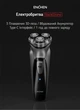 Электробритва Enchen BlackStone Electric Shaver - изображение 5