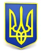Панно "Герб Украины"(39х28х2,4см),из натурального дерева,резное,покрыто лаком,эмалью 34286 - изображение 1