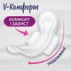 Гигиенические прокладки, 9шт - Libresse Maxi Long Soft 9шт (791836-30390) - изображение 3
