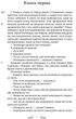 Платон. Держава - зображення 2