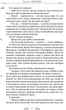 Платон. Держава - зображення 3