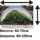 Парник 3 м 42г/м2 з агроволокна спанбонду AgroClimat Agrobuild (T-3m-42) - изображение 2