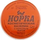 Косметичний вазелін-крем "Норка", з норковим жиром - Healer Cosmetics 10g (731963-23207) - изображение 1