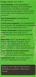 Ефірна олія "Лайм" - Квіта 5ml (325567-32319) - изображение 3