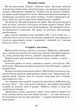 Я розповім вам казку...Філософія для дітей - Василь Сухомлинський (9789664293959) - изображение 4