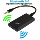 Bluetooth BT аудіо приймач передавач Bluetooth 5.0 (B10S) - зображення 3