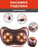 Роликова масажна подушка з прогріванням коричнева - изображение 2
