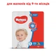 Подгузники Huggies Classic 5 11-25 кг Jumbo 38 шт (5029053579740) - изображение 3