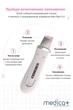 Ультразвуковой скрабер для лица MEDICA+ VIBROSKIN 5.0 + инструменты для чистки лица - изображение 4