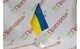 Прапорець України Прапорець з тризубом габардин 14см х 24см - изображение 1