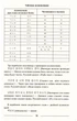 Корейский без репетиторов Самоучитель по корейскому языку П. К. Минин Учебник для изучения корейского языка - изображение 9
