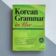 Korean Grammar in Use Intermediate Грамматика корейского языка для продолжающих на английском языке - изображение 1