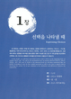 Korean Grammar in Use Advanced Грамматика корейского языка для продвинутых на английском языке - изображение 5
