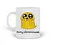 Кружка Час пригод Джейк Пес (Adventure Time Jake The Dog) (20259-1577) Кераміка Білий - зображення 1