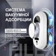 Робот - мойщик окон (зеркал, витрин, кафеля) CHOVERY Glass Clening Robot Chovery-CL.1 - изображение 1