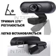 Веб камера Web-camera 720 1280х720 Чёрная со встроенным микрофоном для компьютера ноутбука обучение креплению на прищепке - изображение 5