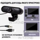 Веб камера Web-camera 720 1280х720 Чёрная со встроенным микрофоном для компьютера ноутбука обучение креплению на прищепке - изображение 6