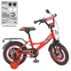 Велосипед для мальчика с дополнительными колесами PROFI Original boy 14" XD1446 Red / Black (XD1446) - изображение 1