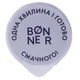 Упаковка крем-супа Bonner Нутовый классический 50 г х 5 шт (8000080340074) - изображение 7