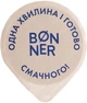 Упаковка крем-супа Bonner гороховый с грибами 50 г х 5 шт (8000080340050) - изображение 7