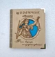 Деревянный блокнот "Щоденник адвоката"(на цельной обложке с ручкой), ежедневник из дерева блокнот для адвоката - изображение 1