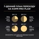 Упаковка влажного корма для котят Purina Pro Plan Kitten Nutrisavour с индейкой 26 шт. по 85 г - изображение 9