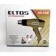 Фен будівельний Eltos ФП-2100 - зображення 5