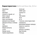 Гейнер ActivLab Mass Up, 3.5 кг Соленая карамель - изображение 2