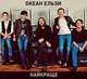 Компакт диски Квадро Диск Україна Океан Ельзи Найкраще 2CD - изображение 1
