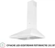 Вытяжка Perfelli K 6402 WH 850 LED - изображение 5
