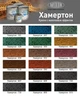 Фарба з молотковим ефектом Хамертон 800 Чорна 2,5л - зображення 2