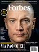 Журнал Forbes Ukraine #7. Январь-Февраль 2021 - изображение 1