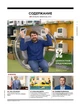 Журнал Forbes Ukraine #7. Январь-Февраль 2021 - изображение 6