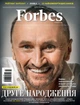 Журнал Forbes Ukraine #13. Вересень 2021 (UA) - изображение 1