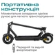 Набор Электросамокат Vortex VO7000 Urban Traveller Black + Сумка Xiamen на руль для электросамоката Xiamen Черная (PH050604) - изображение 6